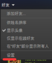 steam社区中心警告怎么取消 steam怎么关闭警告