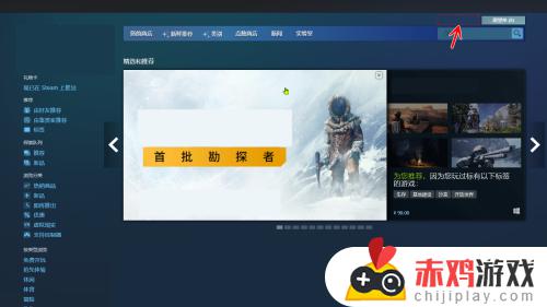 steam添加购物车没有显示 steam添加到购物车显示不出