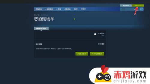 steam添加购物车没有显示 steam添加到购物车显示不出