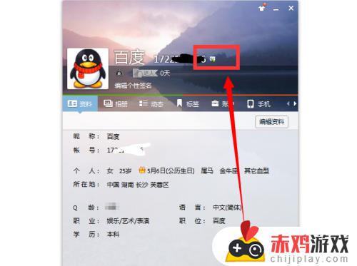 qq账号怎么更改账号 qq如何更改账号