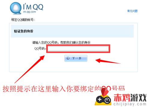 qq账号怎么更改账号 qq如何更改账号