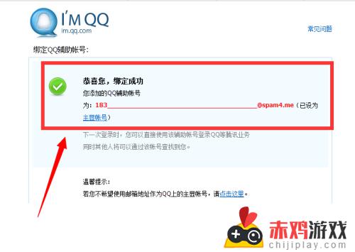 qq账号怎么更改账号 qq如何更改账号