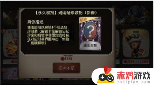 第五人格如何免费获得紫皮解锁卡 第五人格怎样获得紫皮解锁卡