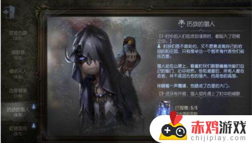 第五人格如何免费获得紫皮解锁卡 第五人格怎样获得紫皮解锁卡