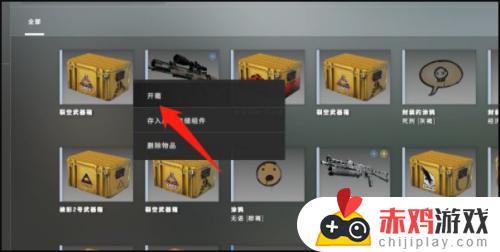 csgo怎么多开箱子 csgo如何多开箱子