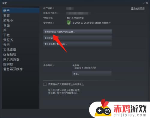 steam显示当前地区不可用怎么办 steam游戏显示当前地区不可用