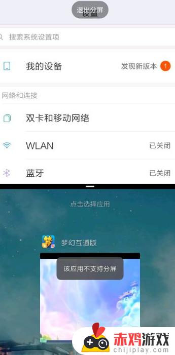 梦幻西游互通版分屏双开 梦幻西游互通版分屏双开怎么弄