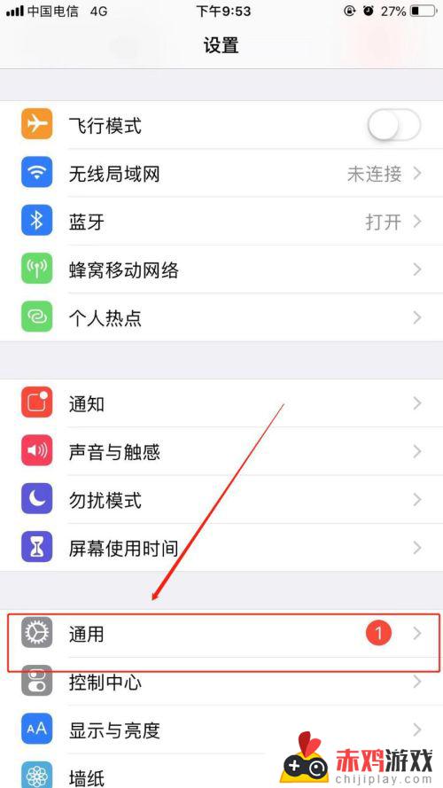 苹果xr怎么设置中文 苹果xr怎么设置中文和英文