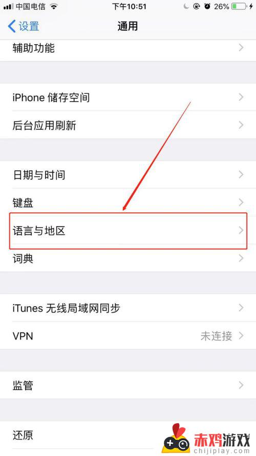 苹果xr怎么设置中文 苹果xr怎么设置中文和英文