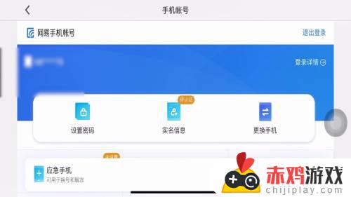 光遇未成年实名认证怎么解除 光遇未成年实名认证怎么解除ios