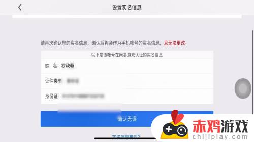 光遇未成年实名认证怎么解除 光遇未成年实名认证怎么解除ios