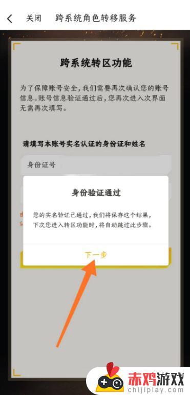 吃鸡安卓转苹果 吃鸡安卓转苹果要多少钱