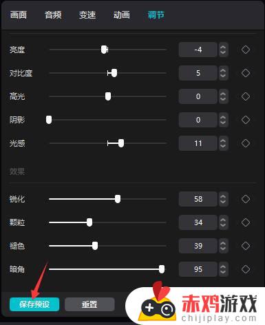 剪映调色预设怎么使用 剪映调色预设怎么使用视频