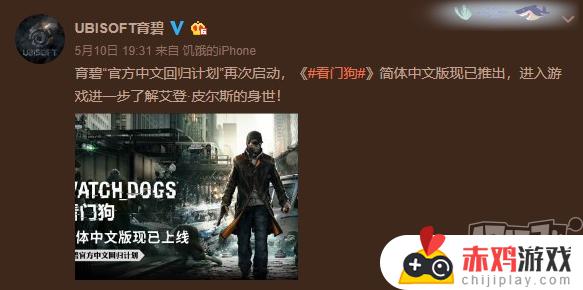 看门狗1steam有中文版吗