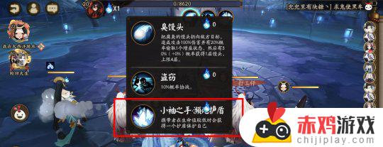 阴阳师前瞻版 阴阳师活动前瞻