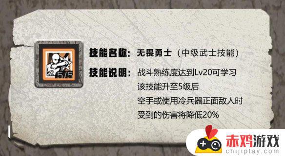 明日之后武士天赋加点2023攻略