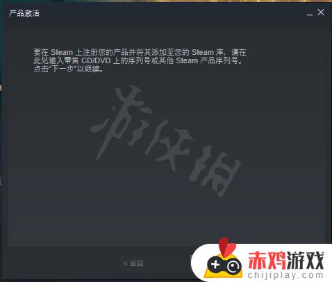 艾尔登法环阿根廷激活码 