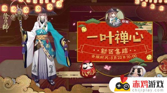 阴阳师怎么预约新区ssr