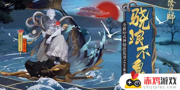 阴阳师sp排行2023