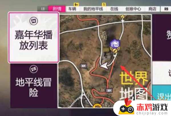 地平线5皮纳塔在哪里 地平线阿拉纳在哪