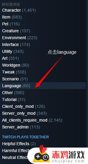 steam饥荒汉化mod怎么用