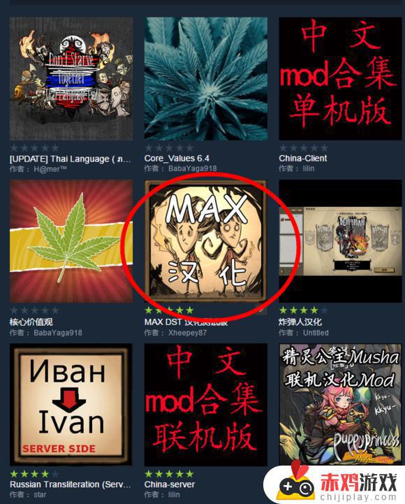 steam饥荒汉化mod怎么用