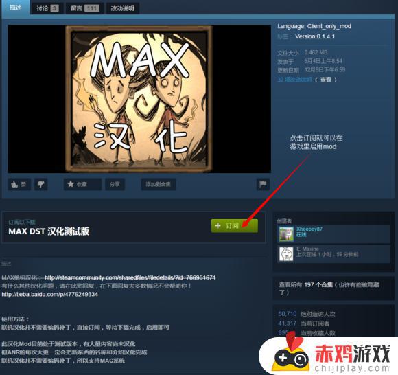 steam饥荒汉化mod怎么用