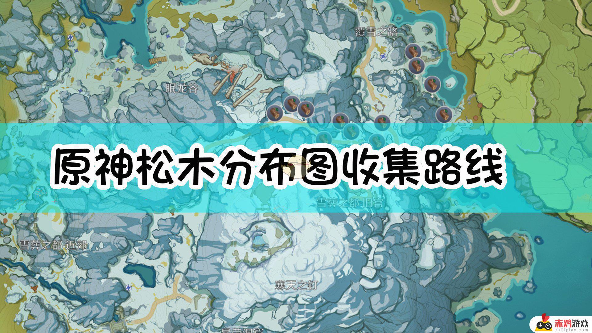 原神哪里有松木 原神哪里有松木和红染料