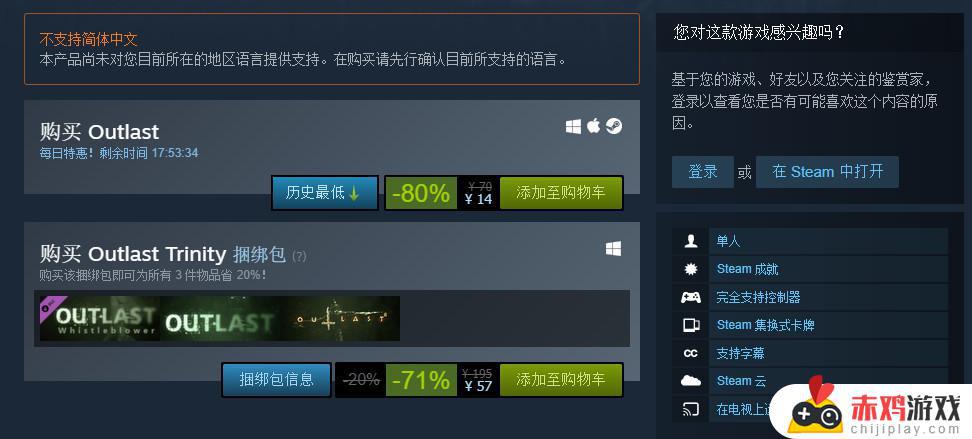 逃生在steam上多少钱