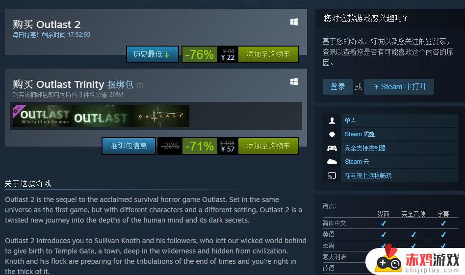 逃生在steam上多少钱