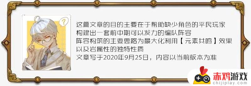 原神零氪阵容推荐 原神零氪阵容推荐2021