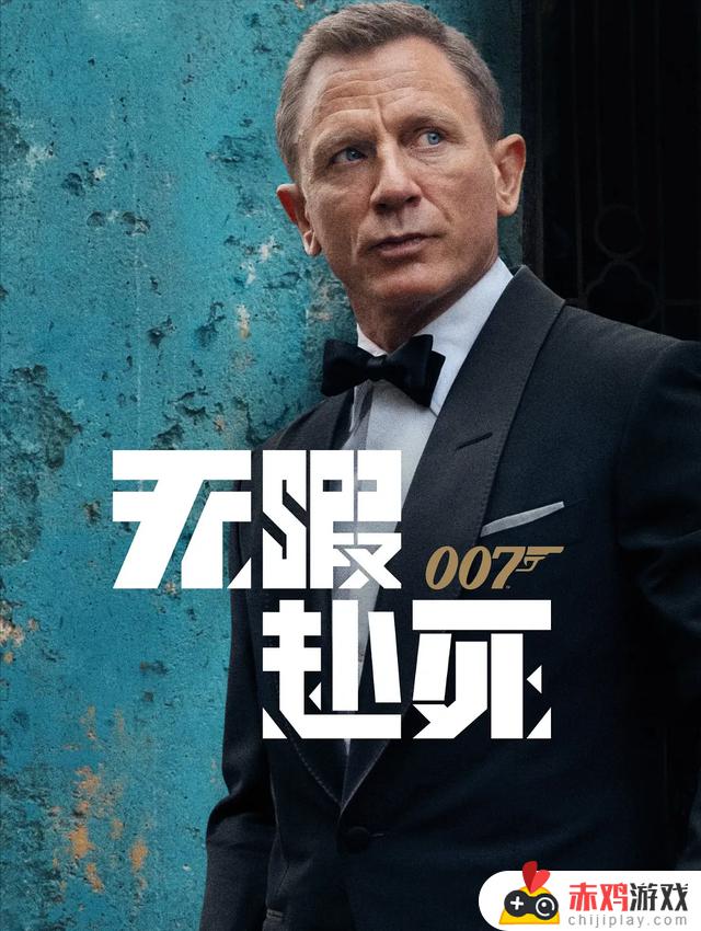 下一部007电影什么时候上映 第一部007电影什么时候上映的?