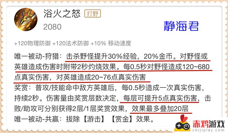 王者荣耀新版黄刀 王者荣耀新版黄刀怎么叠被动