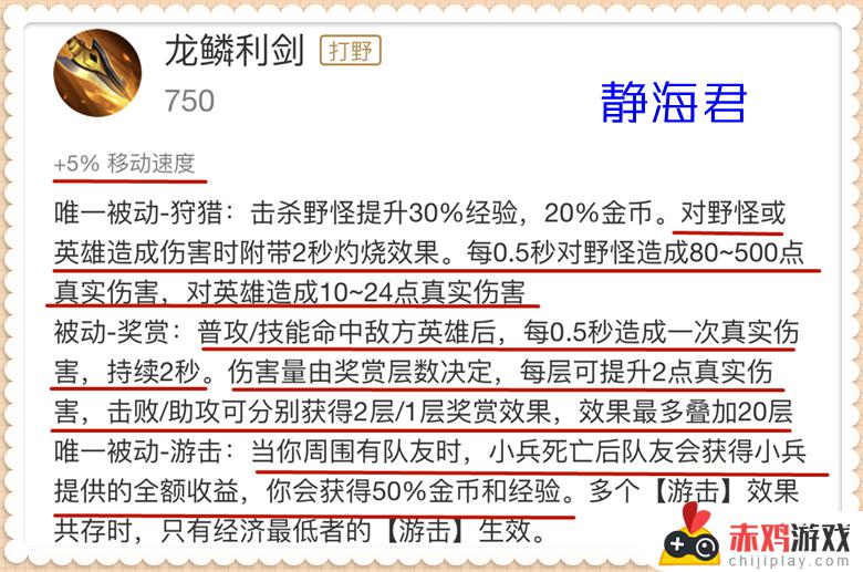 王者荣耀新版黄刀 王者荣耀新版黄刀怎么叠被动