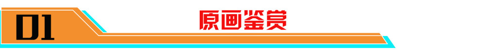 花木兰荣耀典藏皮肤曝光内容是什么