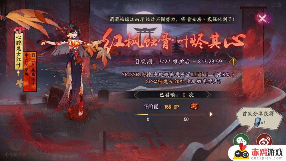 阴阳师这次概率up是多少