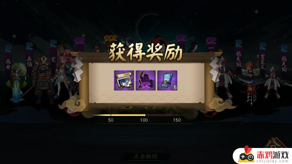 阴阳师这次概率up是多少