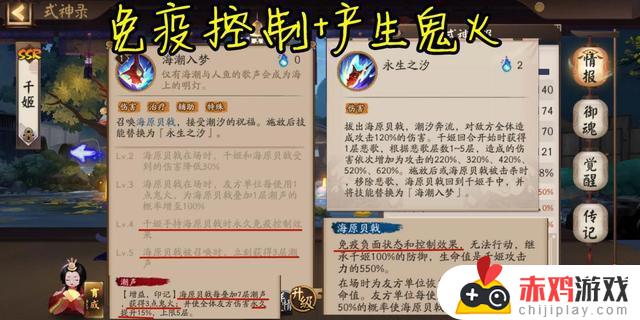 阴阳师新式神技能介绍