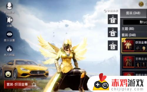 和平精英带翅膀的黄金风衣如何获得 和平精英带翅膀的黄金风衣怎么获得