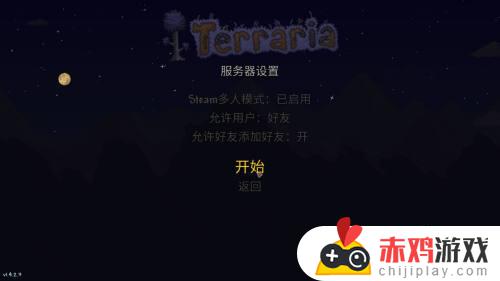 泰拉瑞亚steam连接已丢失怎么办