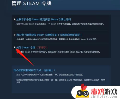 steam如何不用令牌登录 steam怎么不用令牌登录