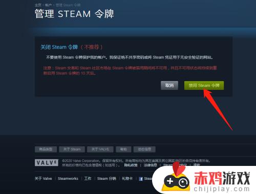 steam如何不用令牌登录 steam怎么不用令牌登录