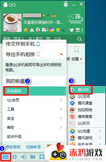 qq腾讯迷你版 qq腾讯迷你版打不开