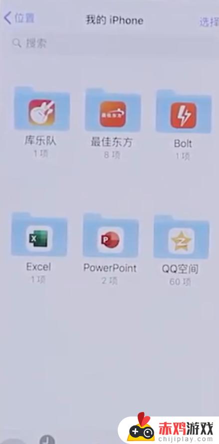 怎么在苹果手机里找文件 怎么在苹果手机里找文件管理