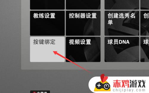 nba2k22怎么用手柄玩