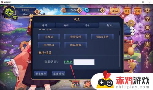 手机雀魂怎么用steam账号登录