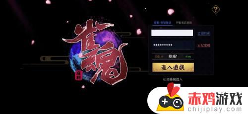 手机雀魂怎么用steam账号登录