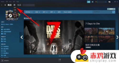 怎么把steam的游戏移到桌面 如何将steam的游戏移到桌面