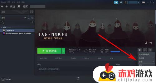 怎么把steam的游戏移到桌面 如何将steam的游戏移到桌面