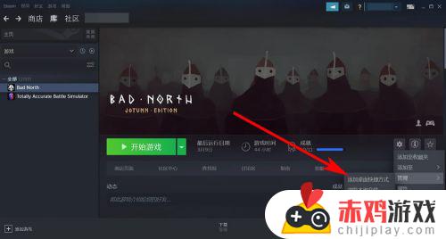 怎么把steam的游戏移到桌面 如何将steam的游戏移到桌面